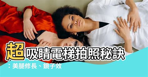 電梯拍照|【電梯拍照】電梯拍照攻略：打卡香港特色電梯超吸睛！ – 伊研泓。